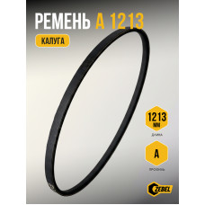 Ремень А 1213 Калуга, Каскад, Луч, передний ход Ld = 1213 мм, Li = 1183 мм