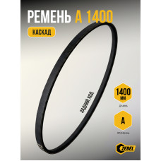 Ремень А 1400 Каскад заднего хода