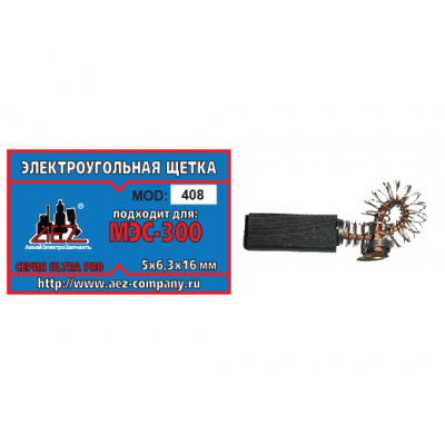 Щетка (№408) Rezer, к дрели МЭС 300 (2 шт/блистер, 10 блист/кор) 5*6,3*16