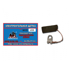 Щетка (№418) Rezer, к зернодробилке Колос (2 шт/блистер, 10 блист/кор) 8х10х27