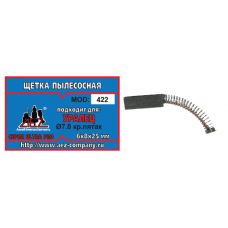 Щетка (№422) Rezer, к пылесосу "Уралец" 6х8х25 (2 шт/блистер, 10 блист/кор)
