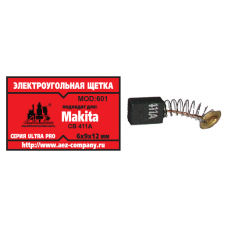 Щетка (№601) Rezer, Makita CB-411A, 6*9*12 (2 шт/блистер, 10 блист/кор)
