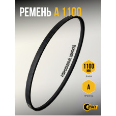Ремень А 1100