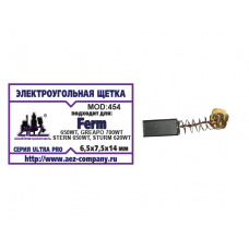 Щетка (№454) FERM 650Wt,Greapo 700wt,Stern 650wt, sturm 620wt 6.5х7.5х14 Пружина, пятак
