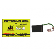 Щетка (№467) DeWalt, Tools,Karbon BRUSH 6х14х24, Поводок-мама
