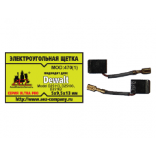 Щетка (№470-1) DeWalt DW 5х9.5х13 скос, поводок клемма-мама, отстрел
