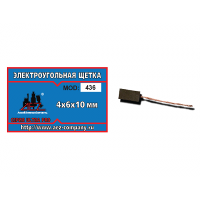 Щетка (№436) Электроугольная щетка 4х6х10 медный поводок L=40 мм