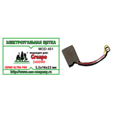 Щетка (№451) Электроугольная щетка Greapo 5,5х16х22 Проводок клемма, флажок Greapo 2400Wt