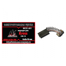 Щетка (№461) Электроугольная щетка Kress HM-10 6х8х18 Пружина,прямоугольный пятак-уши