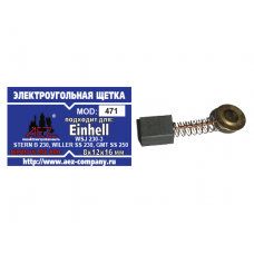 Щетка (№471) Ginhell WSJ 230-3,STERN B 230,WILLER SS 230,GMT SS250 8х12х16 Пружина- пятак