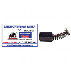 Щетка (№512) STERN 7х12,5х17 Пружина, пятак,скоба прямоуг(STERN CS-210 1600Wt)