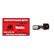 Щетка (№620) Электроугольная щетка МАКИТА 7х17х18Пружина, пятак-уши,(МАКИТА СВ-430)