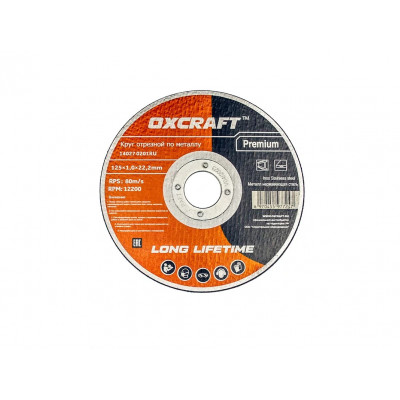 Круг отрезной по металлу 125х1,0х22,2мм Premium OXCRAFT (10шт/уп)