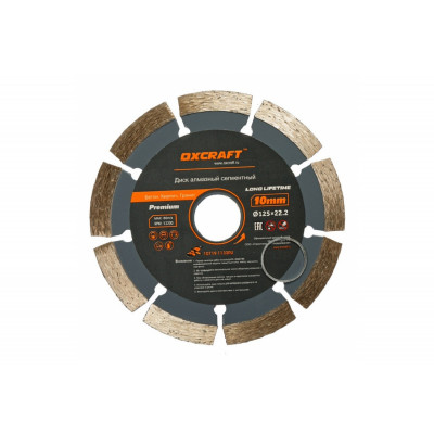 Диск алмазный сегмент 125х22.2х10мм Premium OXCRAFT