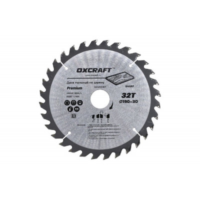 Диск пильный по дереву 190х32Тх30/20 OXCRAFT
