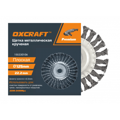 Щетка металлическая крученая (плоская) 125х22,2мм OXCRAFT