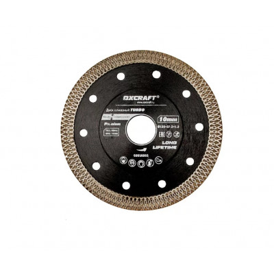 Диск алмазный сплошной Turbo 125*22,2 OXCRAFT (Окскрафт)