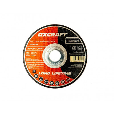 Круг отрезной по металлу 125х0,8х22,2мм Premium OXCRAFT (10шт/уп)