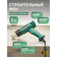 FHGP 2000 Фен промыш-й 2000Вт, 400/600С, 300/500л/мин 2реж. FAVOURITE FHGP 2000 Фен промыш-й 2000Вт, 400/600С, 300/500л/мин 2реж. FAVOURITE
