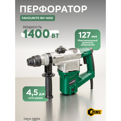 RH 1400 Перфоратор 1400Вт, SDS+, 3 режима, 5,0 Дж, вертик,кейс FAVOURITE 