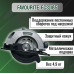  FCS 185 Пила циркулярная 1600Вт, ф185мм 5000об/мин FAVOURITE
