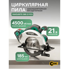 OBS 21 FCS Циркулярная пила аккумуляторная 21В, бесщет.,без АКБ и ЗУ,диск 190мм FAVOURITE