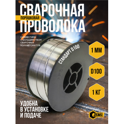 Сварочная проволока порошковая "Edon FCW0.8-1"