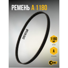 Ремень А 1180 зубчатый