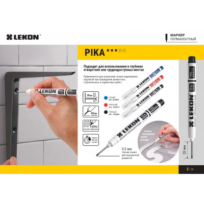 Маркер LEKON Pika Перманентный, удлиненный наконечник 10/100/1000/2000 цвет: черный
