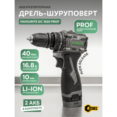 DC 1620 PROF Дрель-шуруповёрт акк. Li-ion, 16.8В, 2Ач, 0-450/0-1450об/мин FAVOURITE