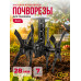Почвофрезы (насадка-культиватор) BRAIT триммера 7шл. 28мм (AN)