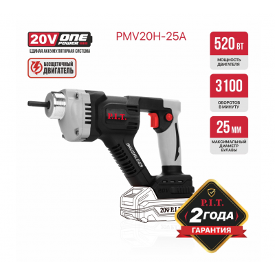 _РАСПРОДАЖА Вибратор для бетона аккум. P.I.T. PMV20H-25A SOLO (20В, O25мм, 3100об/мин, 6200вибр/мин,