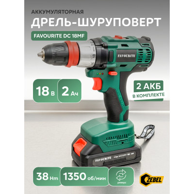 DC 18MF Акк. дрель-шуруповёрт 18В, 2Ач, 30Нм Li-ion съём.патрон FAVOURITE