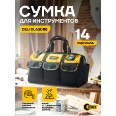 DL430118 Сумка для инструментов Deli 430 x 200 x 290мм, 14 карманов, плечевой ремень, ткань Оксфорд