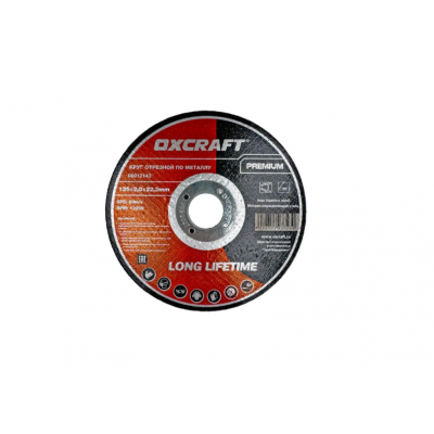 Круг отрезной по металлу 125х2,0х22,2мм Premium OXCRAFT (Окскрафт)