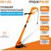 УЦЕНКА НЕКРИТИЧНЫЙ ДЕФЕКТ ЛИТЬЯ КОРПУСА Электротриммер P.I.T. MET-450(450Вт,диам.скоса 250мм)