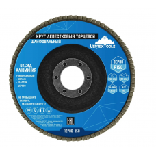 КРУГ ЛЕПЕСТКОВЫЙ ТОРЦЕВОЙ 150мм Р150 VERTEX ( 10шт в упаковке )