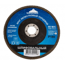 КРУГ ЛЕПЕСТКОВЫЙ ТОРЦЕВОЙ 150мм Р180 VERTEX ( 10шт в упаковке )