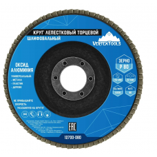 КРУГ ЛЕПЕСТКОВЫЙ ТОРЦЕВОЙ 150мм Р80 VERTEX ( 10шт в упаковке )