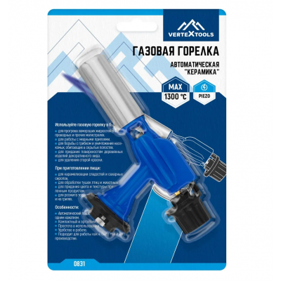 ГОРЕЛКА ГАЗОВАЯ С ПЬЕЗОРОЗЖИГОМ "КЕРАМИКА" 1300° VERTEX