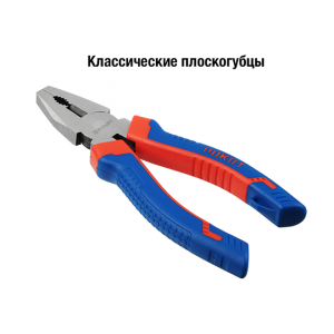 Плоскогубцы 