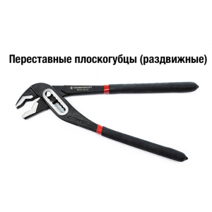Плоскогубцы 