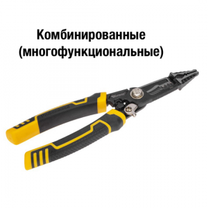 Плоскогубцы 